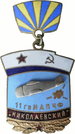 Знак 11 