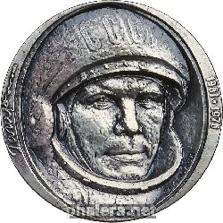Знак В память 15-летия первого полета человека в космос. Юрий Гагарин. 1961-1976 гг.