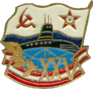 Знак АПЛ К-181 XXV лет