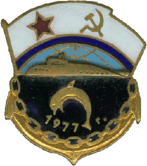 Знак АПЛ К-487  1977