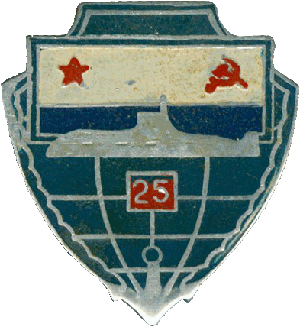 Знак Подводная лодка 25