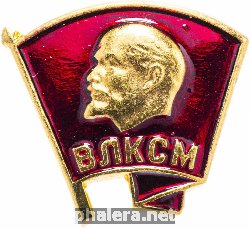 Нагрудный знак Членский значок ВЛКСМ 
