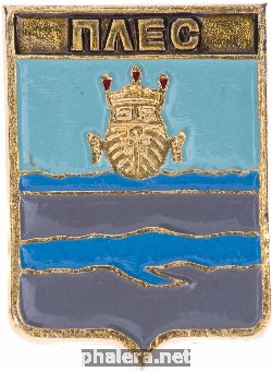 Нагрудный знак Плес 