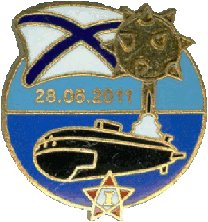 Знак  АПЛ К-535 Юрий Долгорукий 28.06.2011