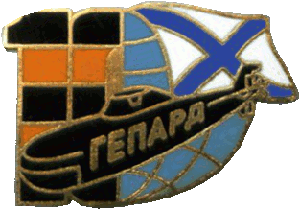 Знак Подводная лодка 