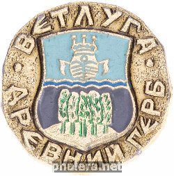 Нагрудный знак Ветлуга 