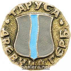 Нагрудный знак Таруса 