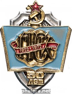 Знак 50 лет Государственным Трудовым Сберегательным Кассам. 1922-1972