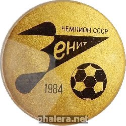 Нагрудный знак Футбольный клуб 