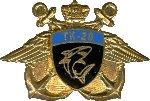 Знак АПЛ ТК-20 Северсталь