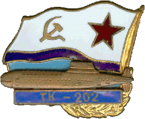 Знак АПЛ ТК-202