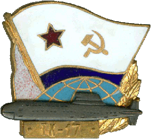 Знак АПЛ ТК-17 Архангельск
