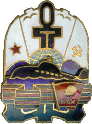 Знак АПЛ К-119 Воронеж ВЛКСМ