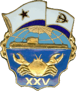 Знак АПЛ КС-86 XXV
