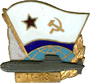 Знак АПЛ ТК-13