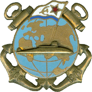 Знак АПЛ К-457 КСФ 1973