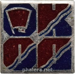 Знак Оперативный Комсомольский Отряд Дружинников