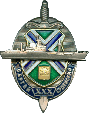 Знак ПСКР 