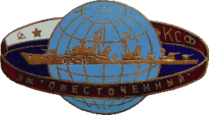 Знак ЭМ 