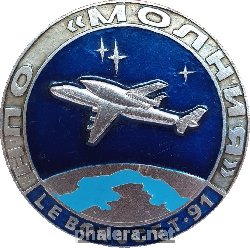 Знак НПО 
