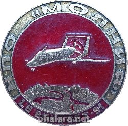 Знак НПО 