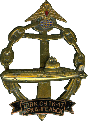 Знак  АПЛ ТК-17 Архангельск