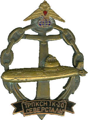 Знак АПЛ ТК-20 Северсталь