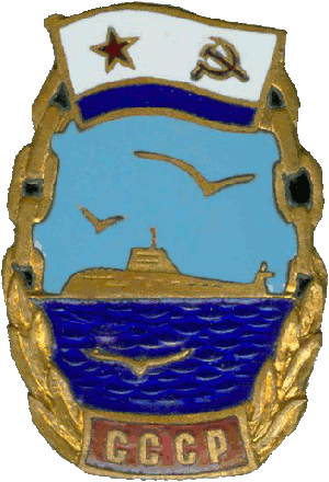 Знак АПЛ проект 670М Чайка СССР