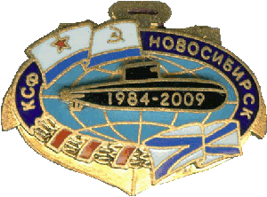 Знак ЭПЛ Б-401 