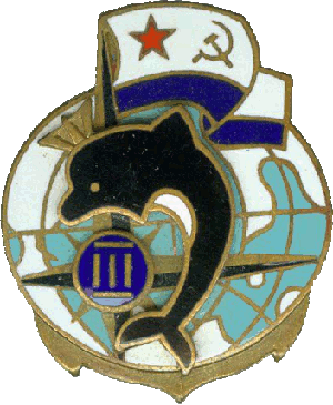 Нагрудный знак АПЛ К-64 Дельфин III 