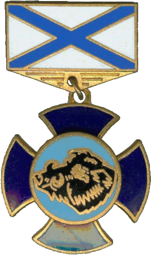 Знак АПЛ К-157 Вепрь