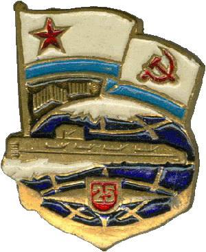 Знак АПЛ Б-131 25