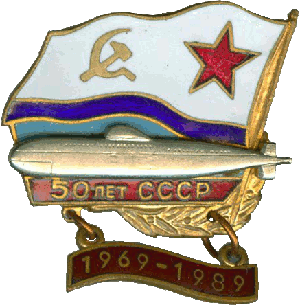 Знак АПЛ Б-323 