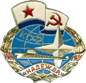 Знак АПЛ К-40 