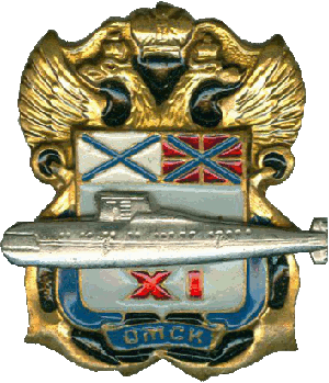 Знак АПЛ К-186 Омск XI