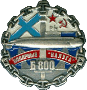 Знак ДЭПЛ Б-800 