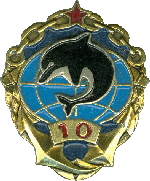 Знак АПЛ К-475 10