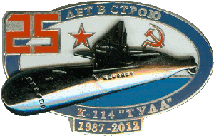 Знак АПЛ К-114 