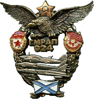 Знак 924 ГМРАП