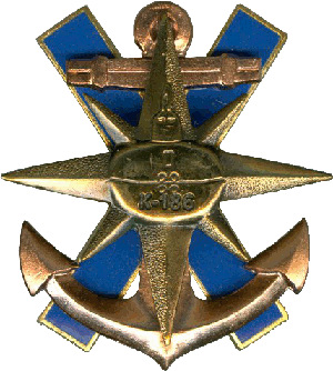 Знак АПЛ К-186 Омск