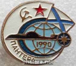 Нагрудный знак Спусковой знак АПЛ К-317 Пантера 1990 