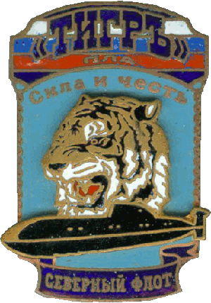 Знак АПЛ К-154 