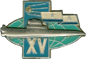 Знак АПЛ проект 658М XV