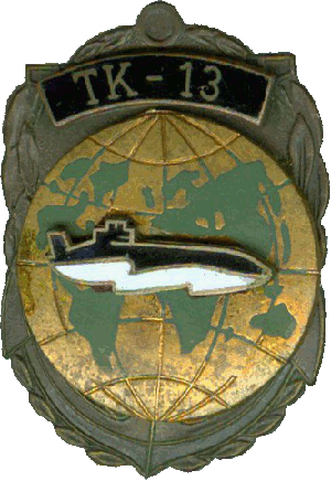Знак АПЛ ТК-13
