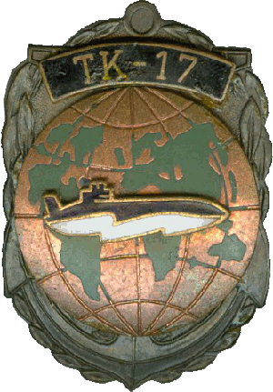 Знак АПЛ ТК-17 