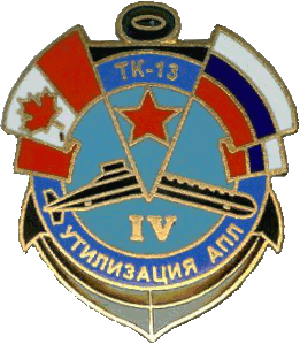 Знак АПЛ ТК-13 Утилизация АПЛ