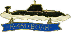 Нагрудный знак АПЛ К-461 