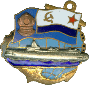 Знак ДЭПЛ спецназначения проект 940 Ленок