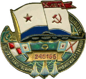 Знак АПЛ Б-469 246185 Тихий Атлантический Индийский Северный Ледовитый X лет