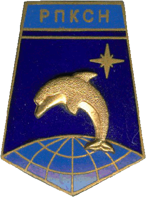Знак АПЛ проект 667БДР Кальмар РПКСН